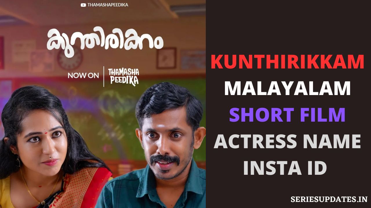 Kunthirikkam Short Film